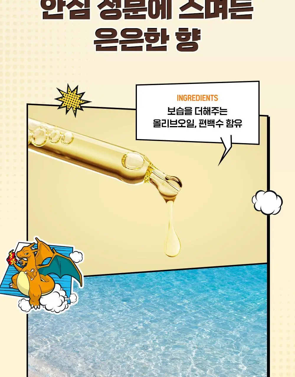 [포켓몬 에디션]다슈 데일리 비타플렉스 올인원 바디워시 500ml(+텀블러) 상세페이지 12